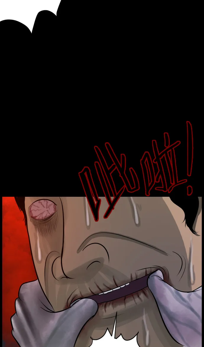 [第21话] 红色口罩 第74页