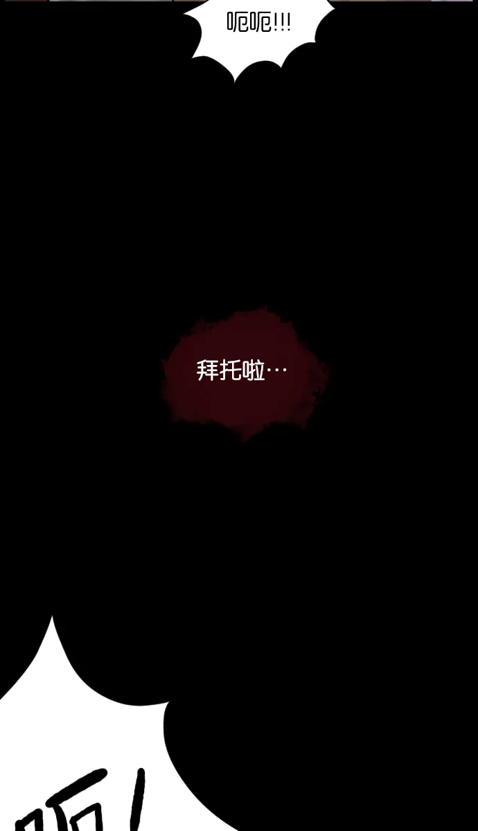 [第21话] 红色口罩 第75页