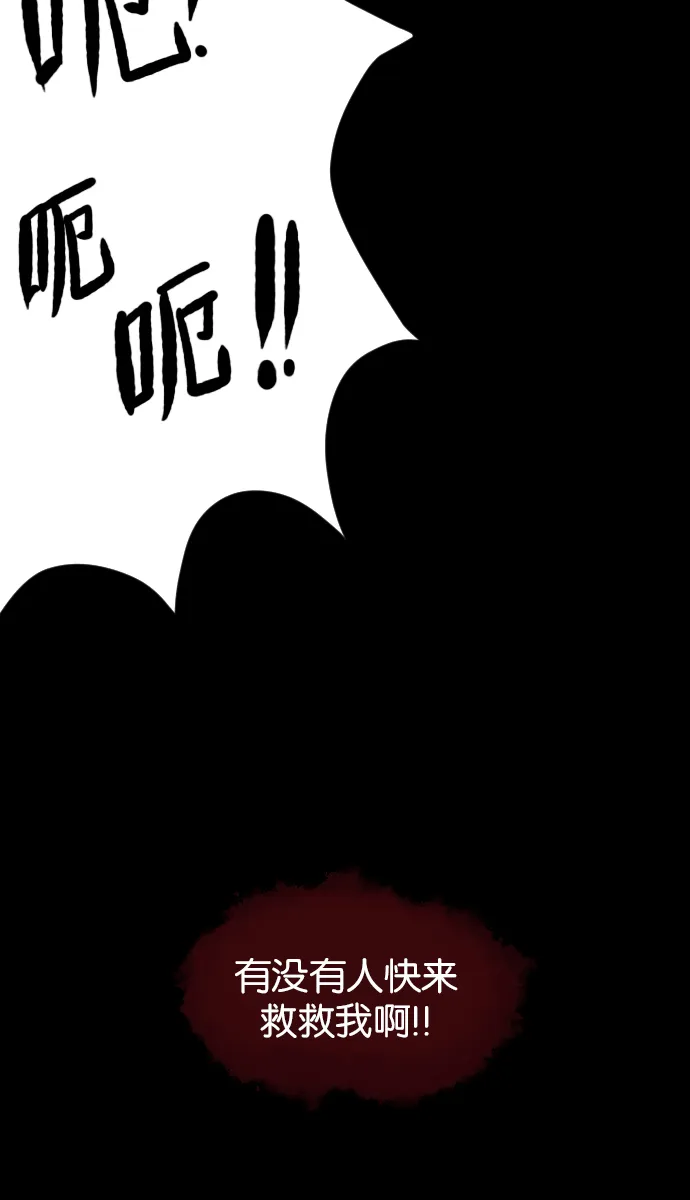 [第21话] 红色口罩 第76页