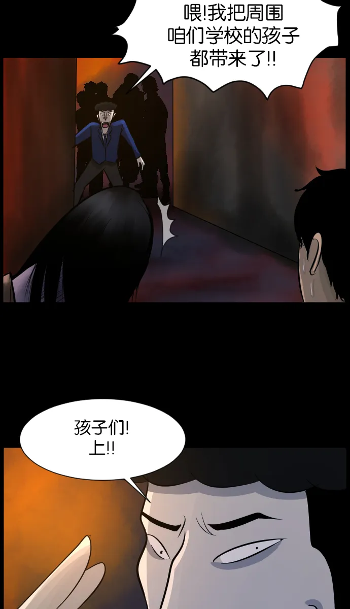 [第21话] 红色口罩 第80页