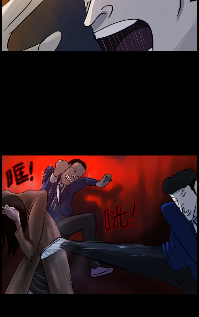 [第21话] 红色口罩 第81页