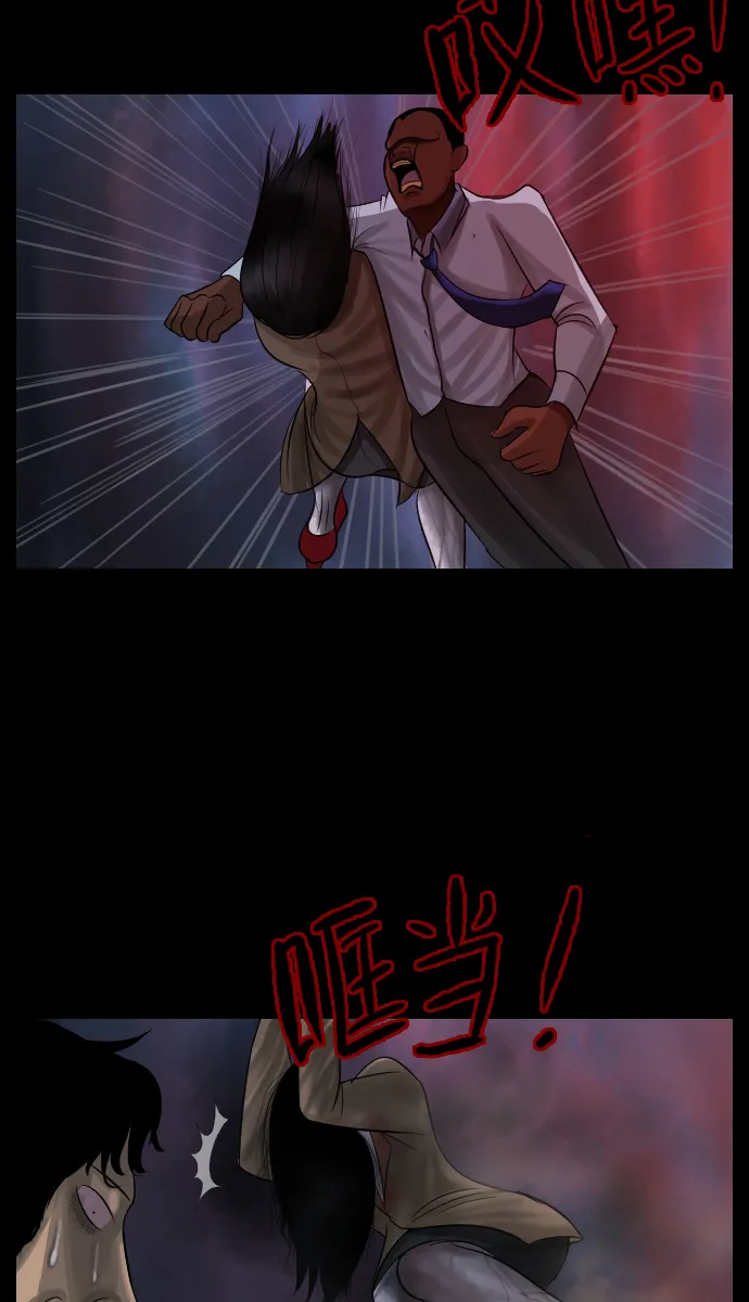 [第21话] 红色口罩 第83页