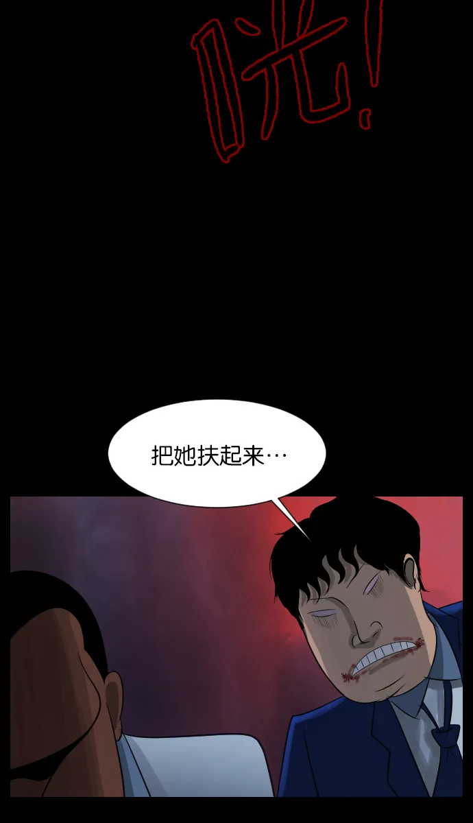 [第21话] 红色口罩 第87页