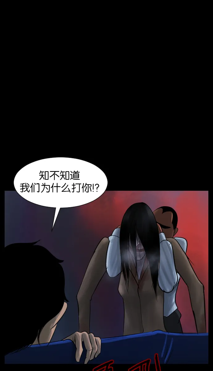 [第21话] 红色口罩 第88页