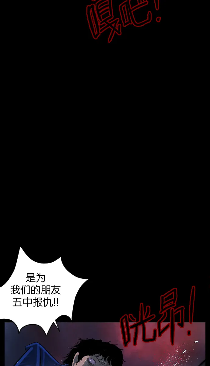 [第21话] 红色口罩 第89页