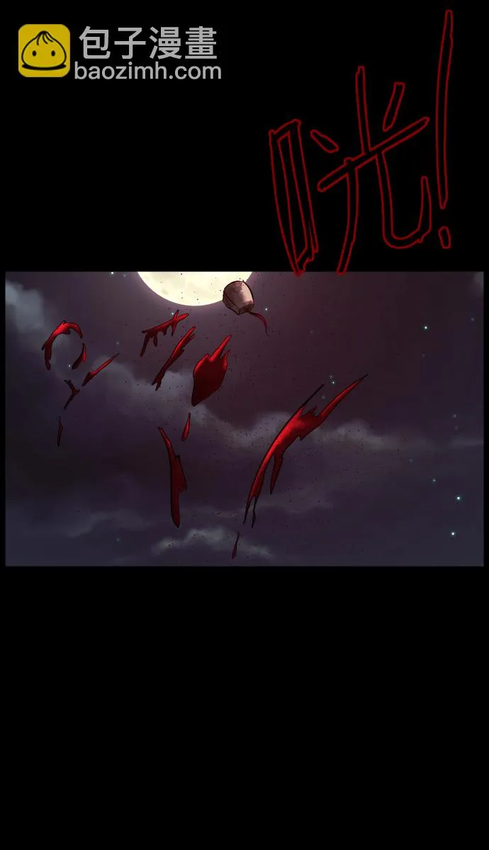 [第21话] 红色口罩 第92页