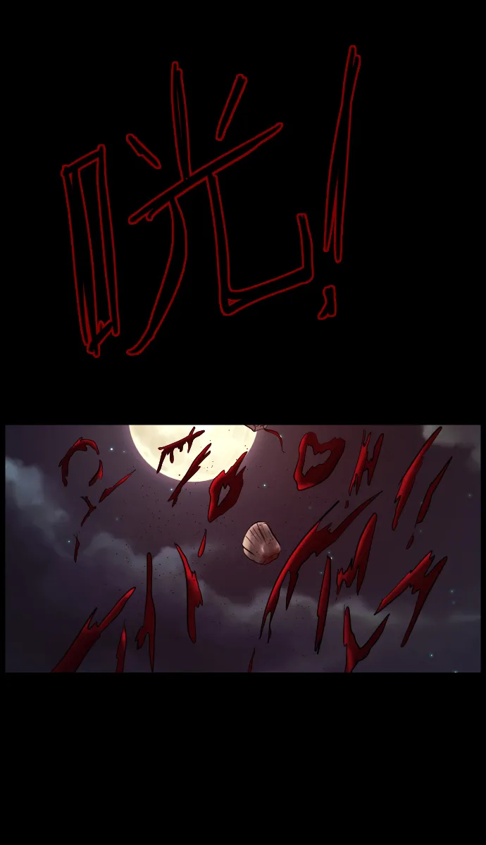 [第21话] 红色口罩 第93页