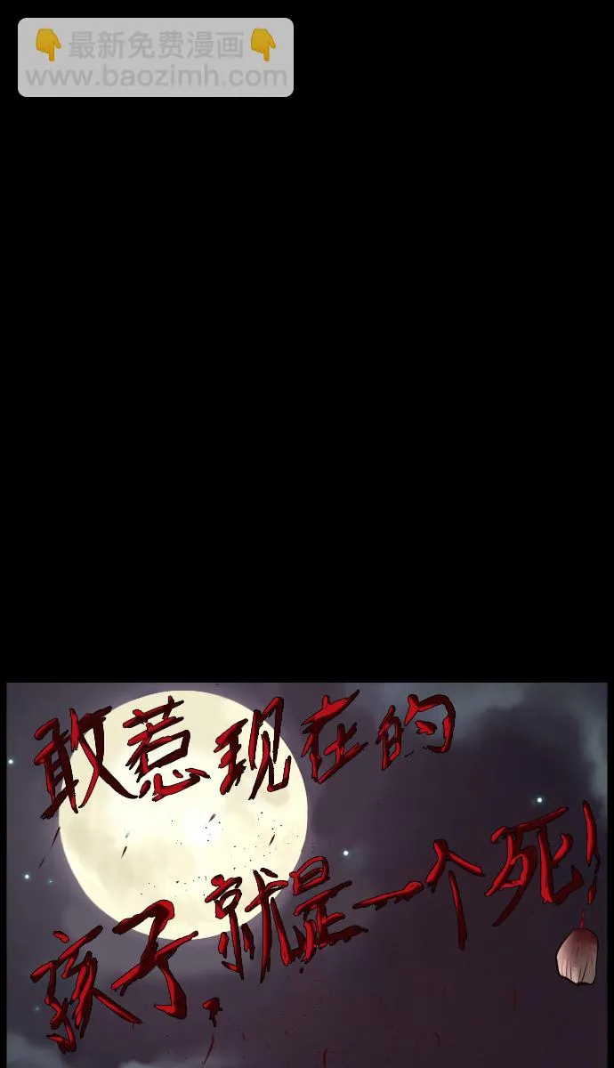 [第21话] 红色口罩 第94页