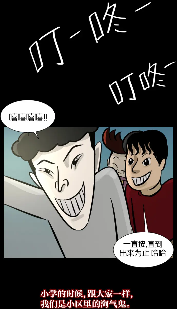 [第22话] 住民公寓 第5页