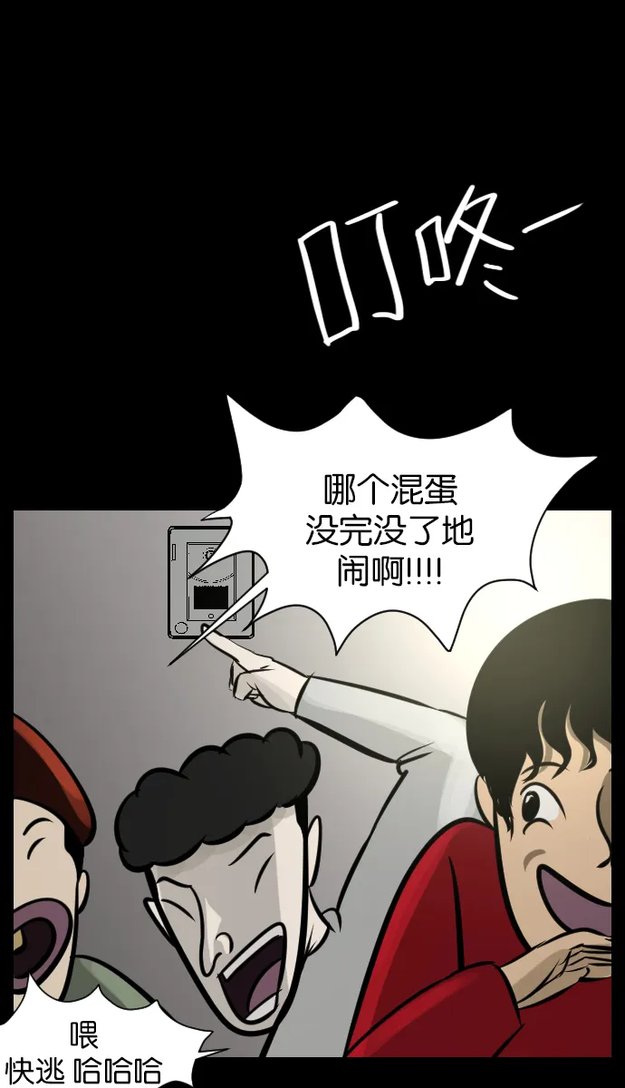 [第22话] 住民公寓 第6页