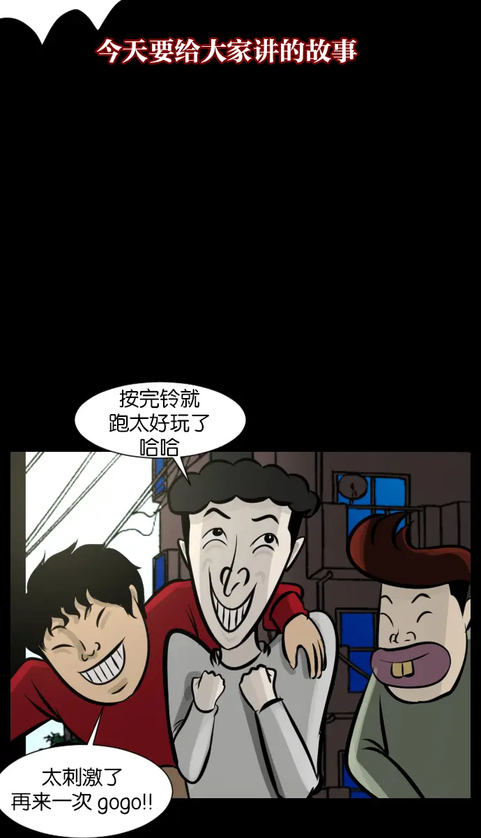 [第22话] 住民公寓 第7页
