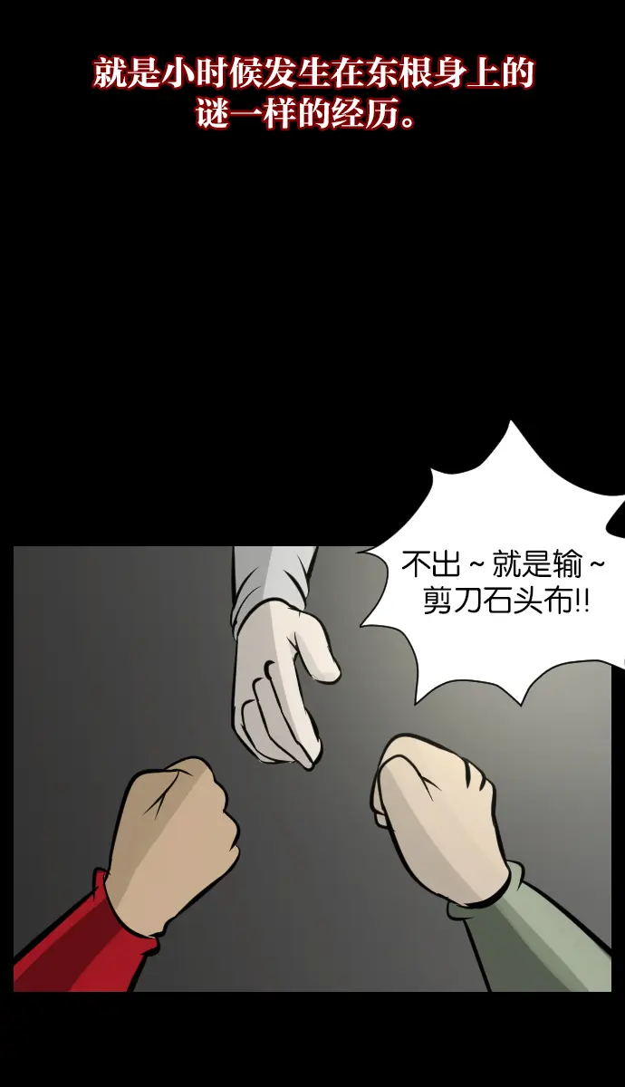 [第22话] 住民公寓 第8页