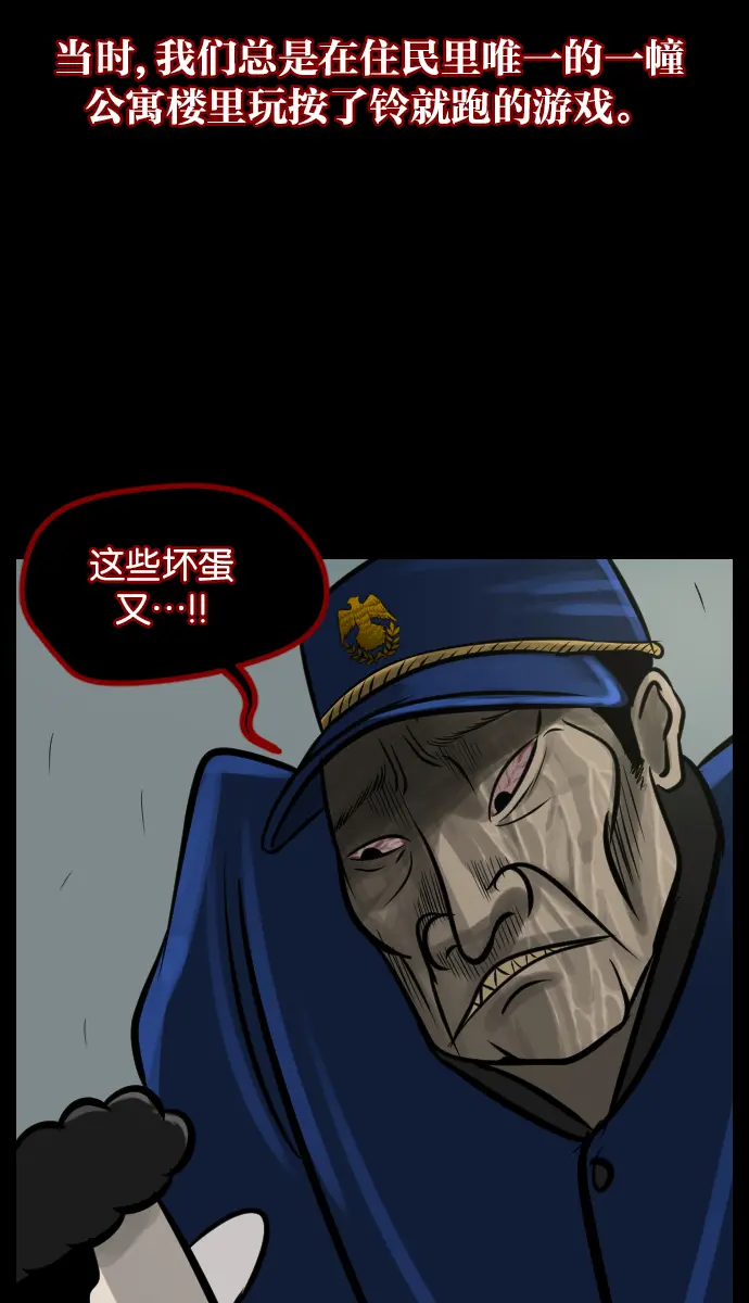 [第22话] 住民公寓 第10页