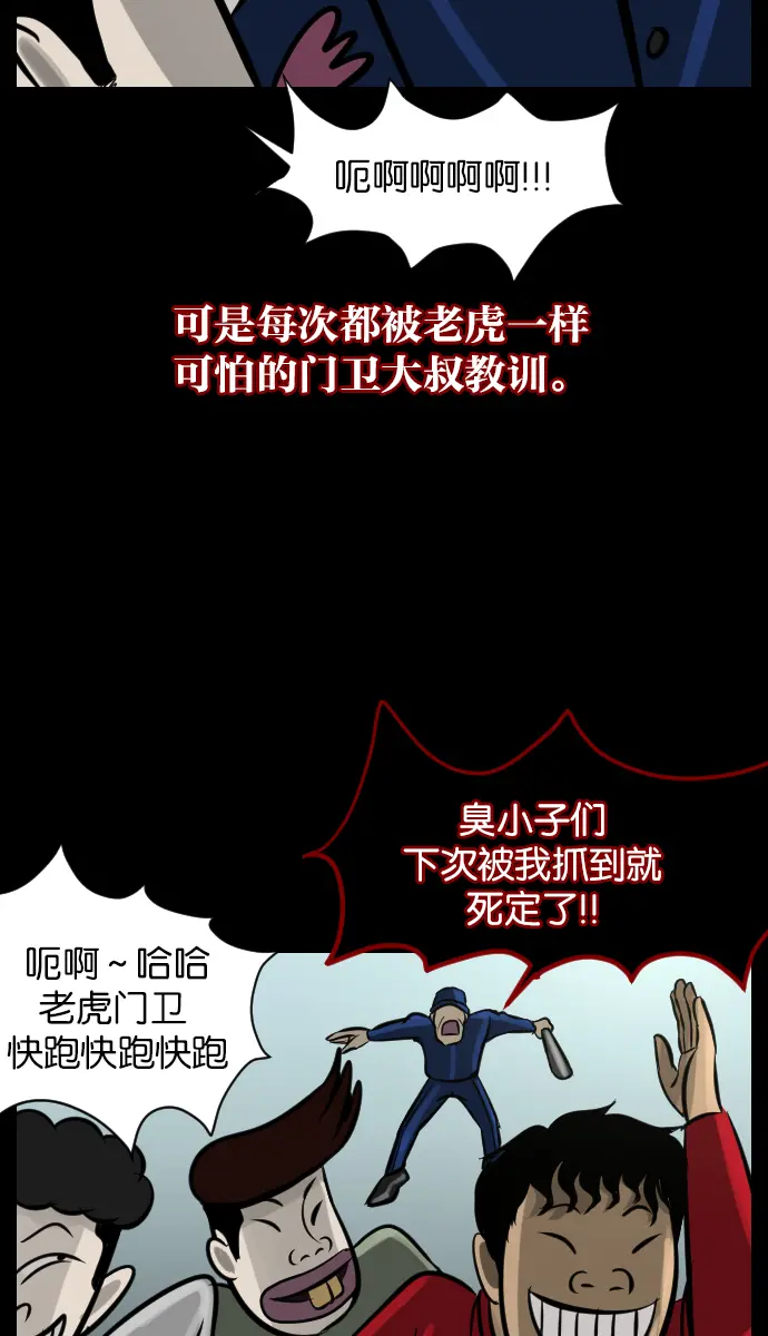 [第22话] 住民公寓 第11页
