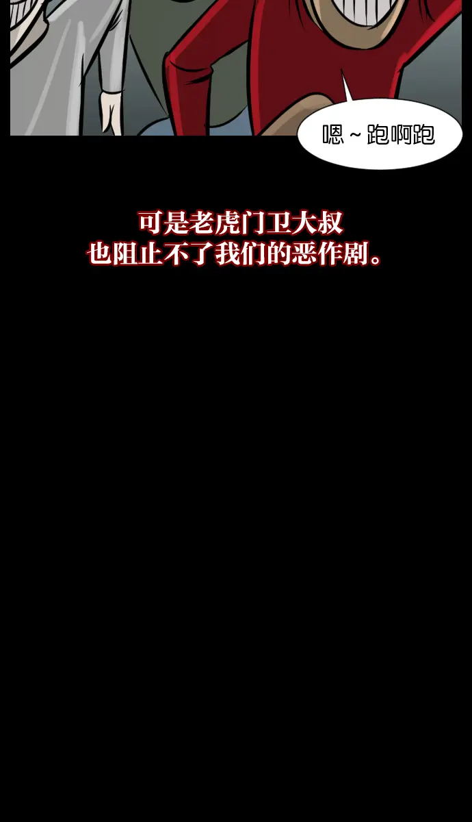 [第22话] 住民公寓 第12页