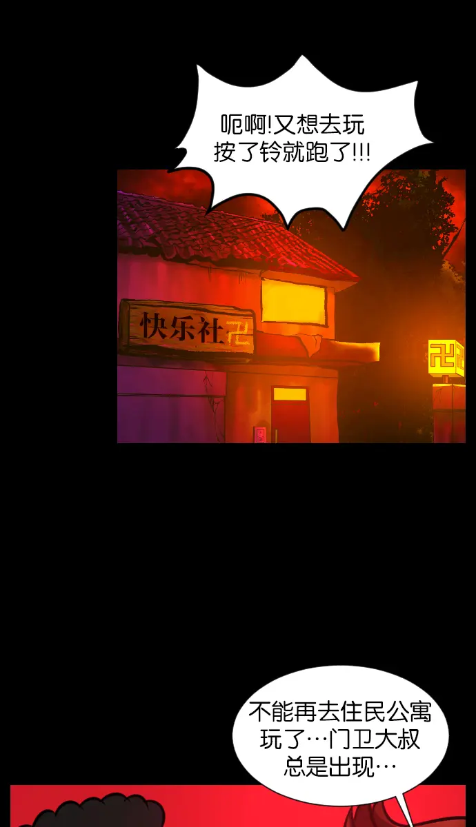 [第22话] 住民公寓 第15页