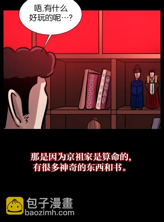 [第22话] 住民公寓 第17页