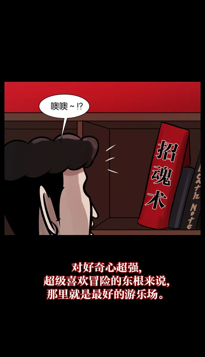[第22话] 住民公寓 第18页