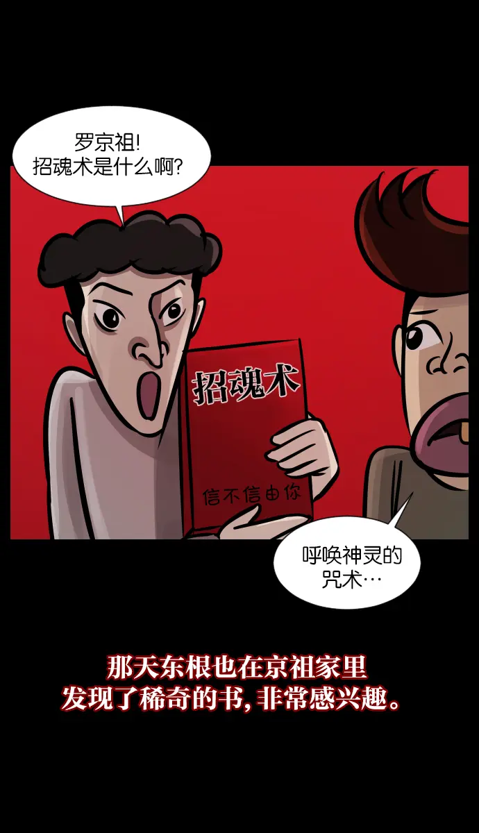 [第22话] 住民公寓 第19页