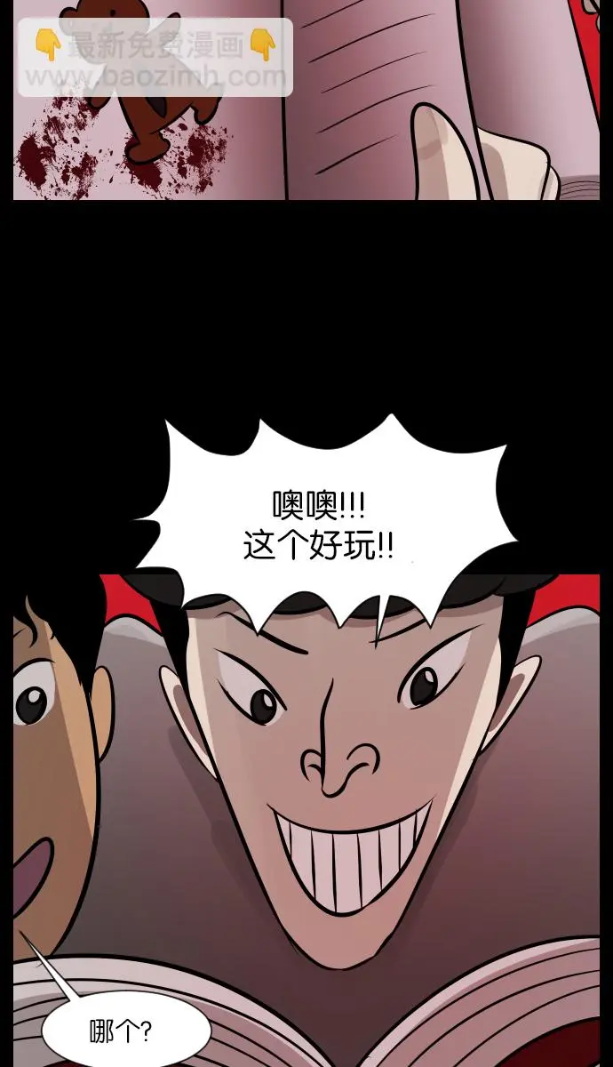 [第22话] 住民公寓 第22页