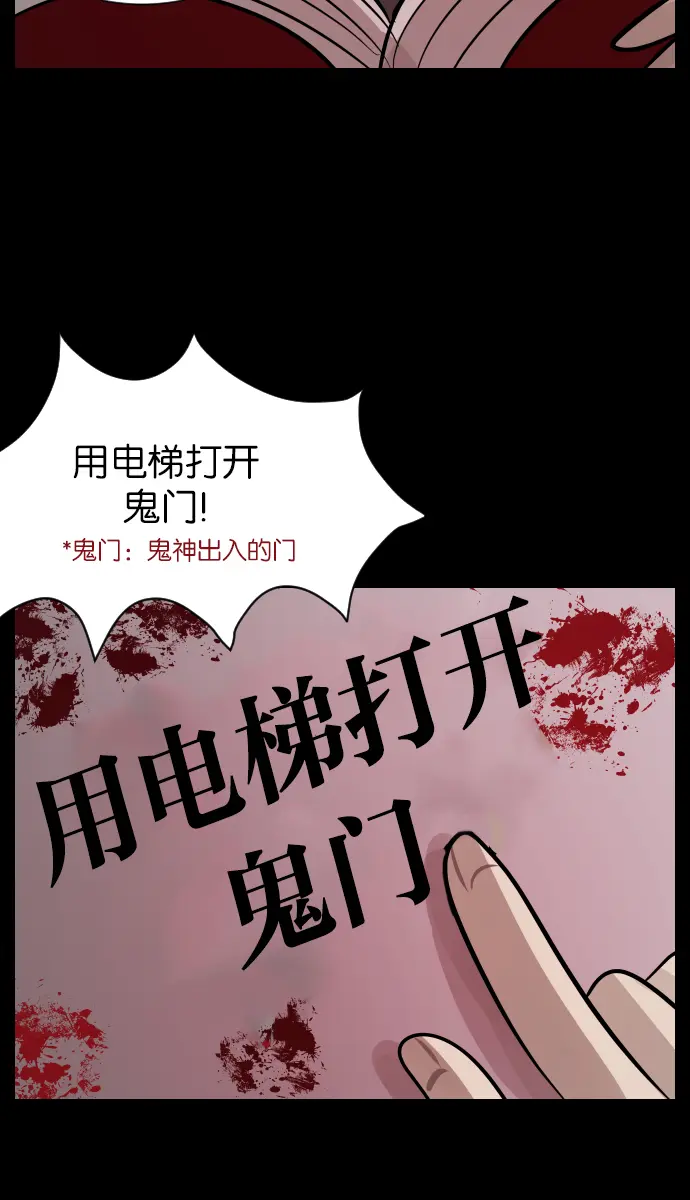 [第22话] 住民公寓 第23页