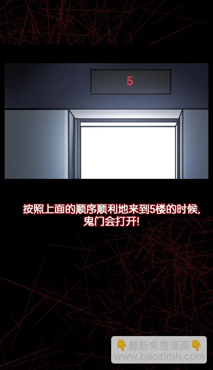 [第22话] 住民公寓 第30页