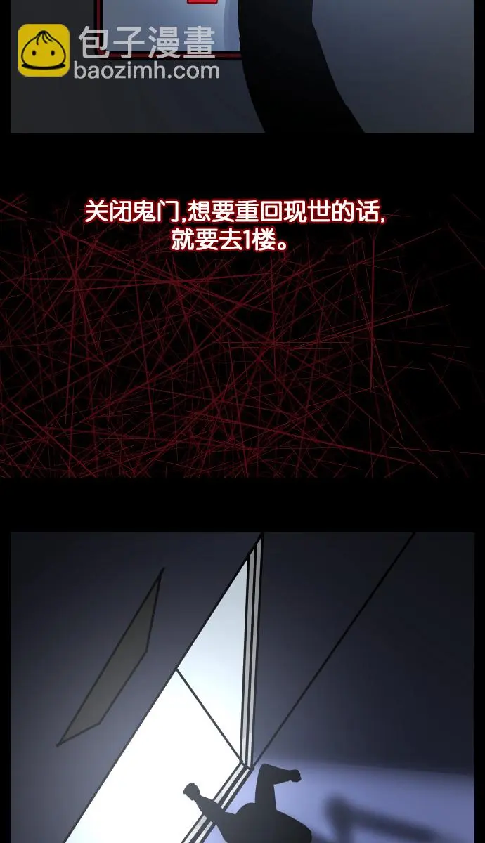 [第22话] 住民公寓 第33页