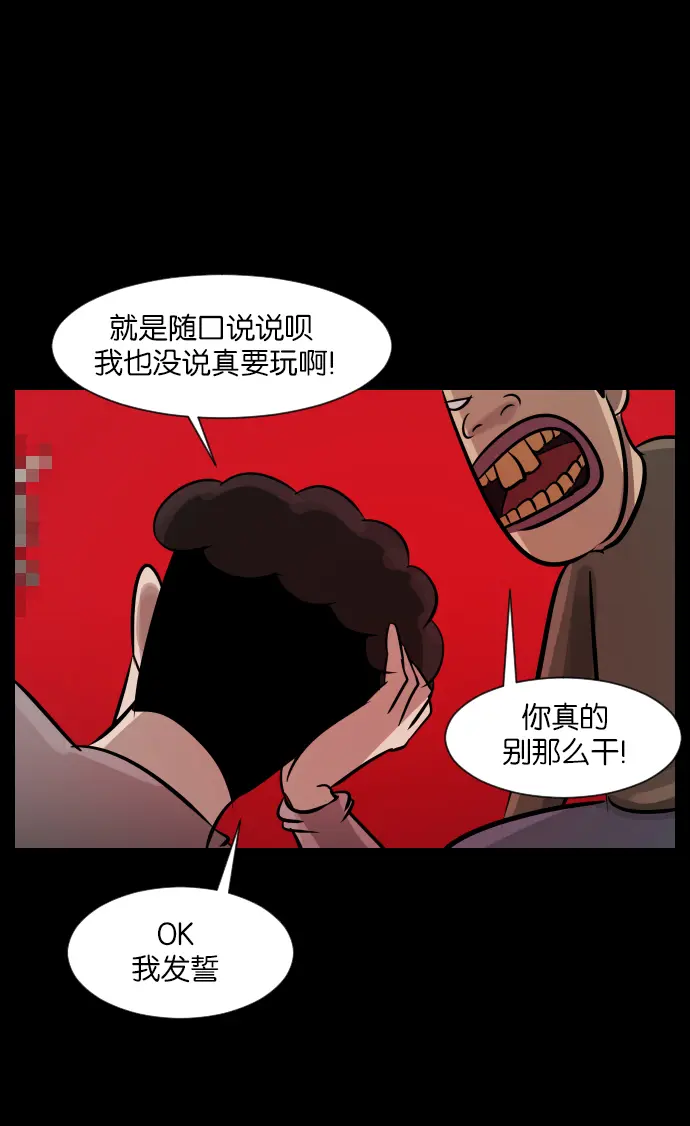 [第22话] 住民公寓 第40页