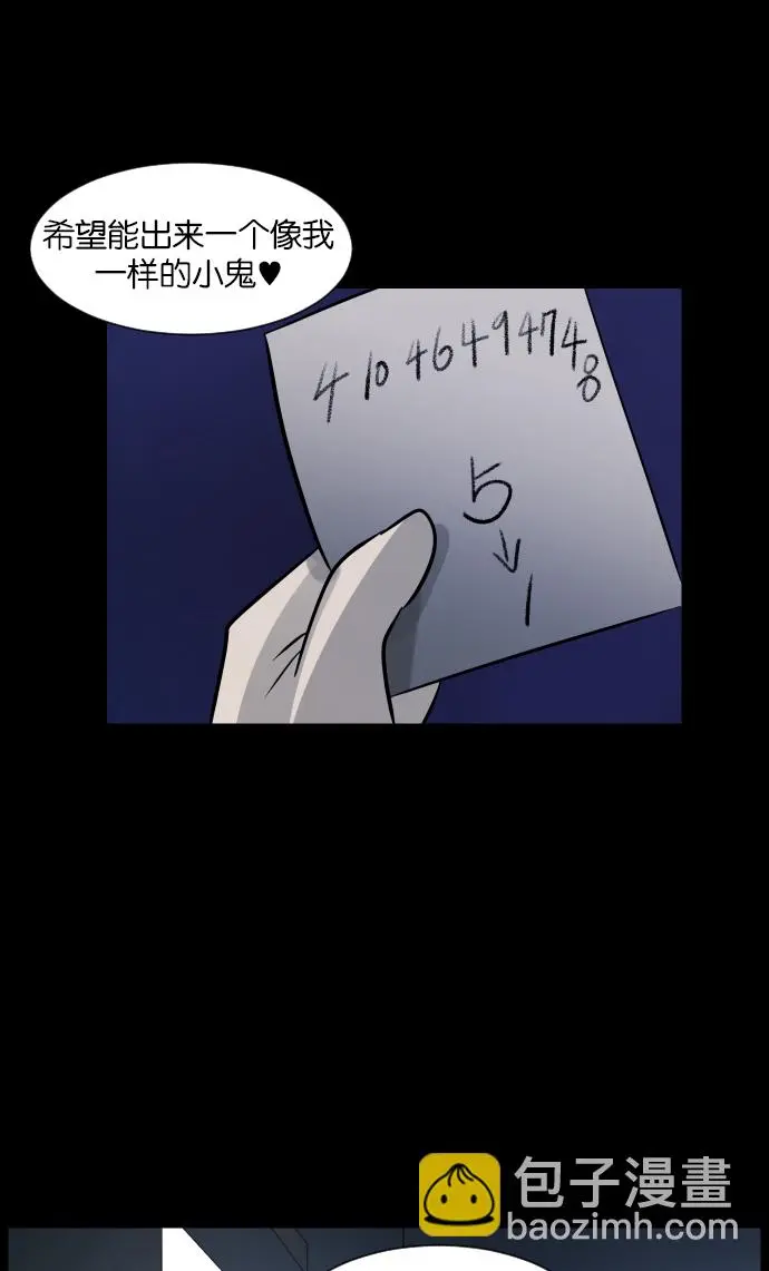 [第22话] 住民公寓 第44页
