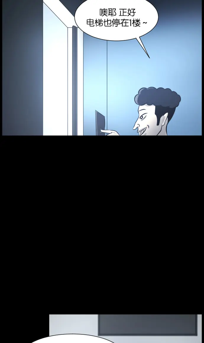 [第22话] 住民公寓 第45页