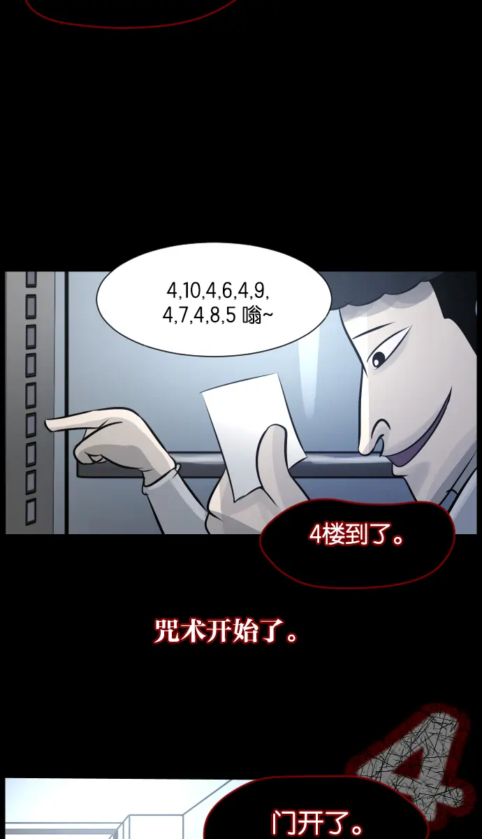 [第22话] 住民公寓 第48页
