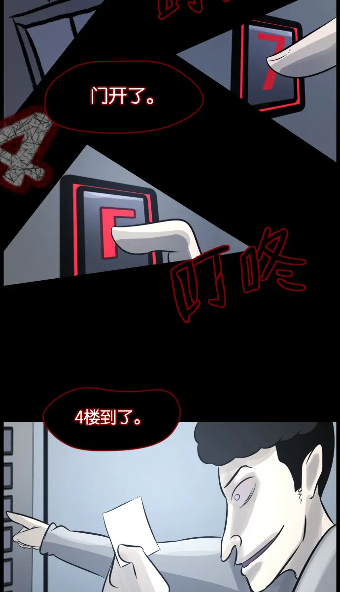 [第22话] 住民公寓 第51页