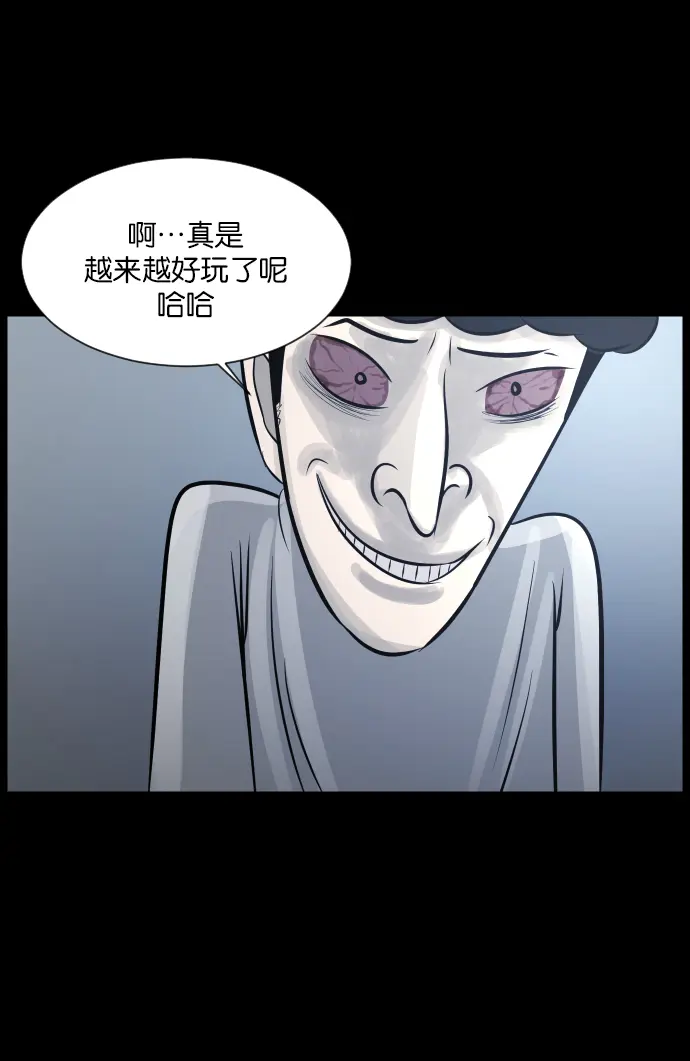 [第22话] 住民公寓 第53页