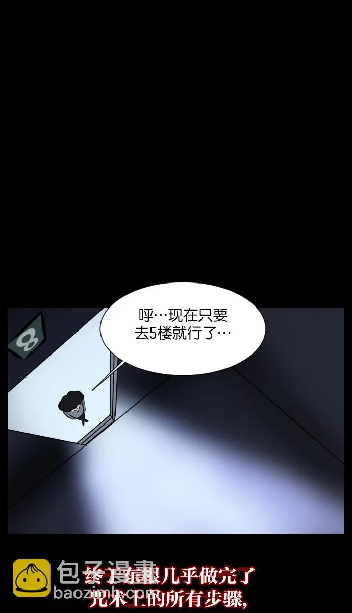 [第22话] 住民公寓 第54页