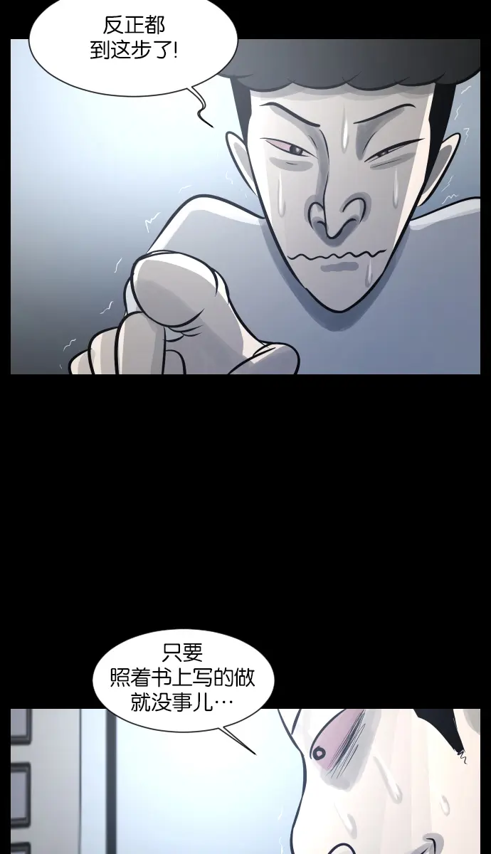 [第22话] 住民公寓 第56页