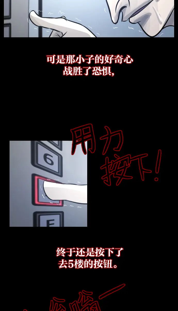 [第22话] 住民公寓 第57页