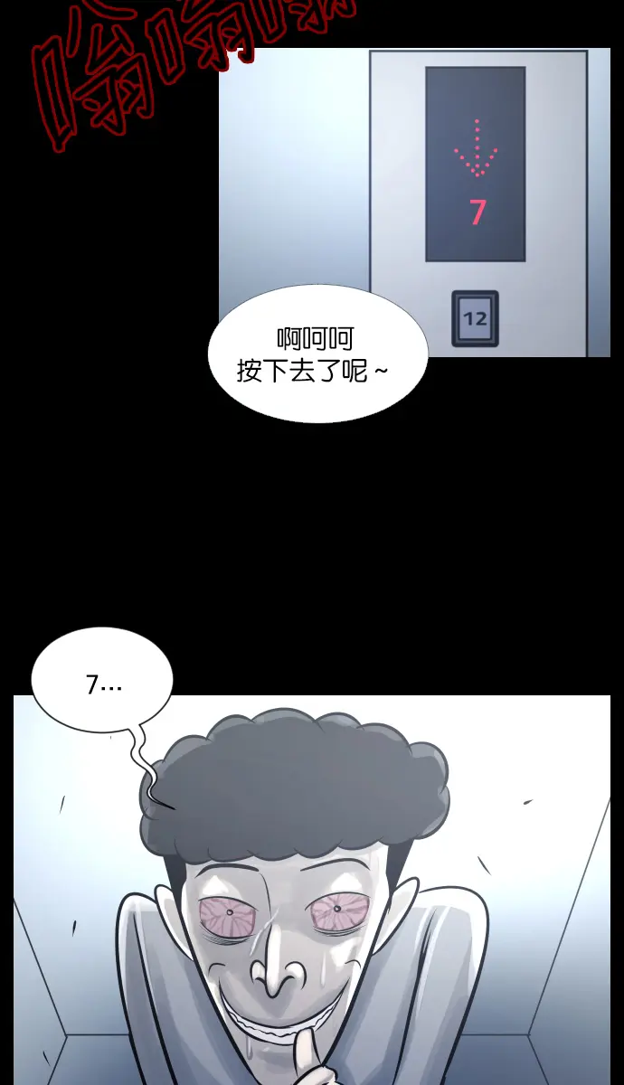 [第22话] 住民公寓 第58页