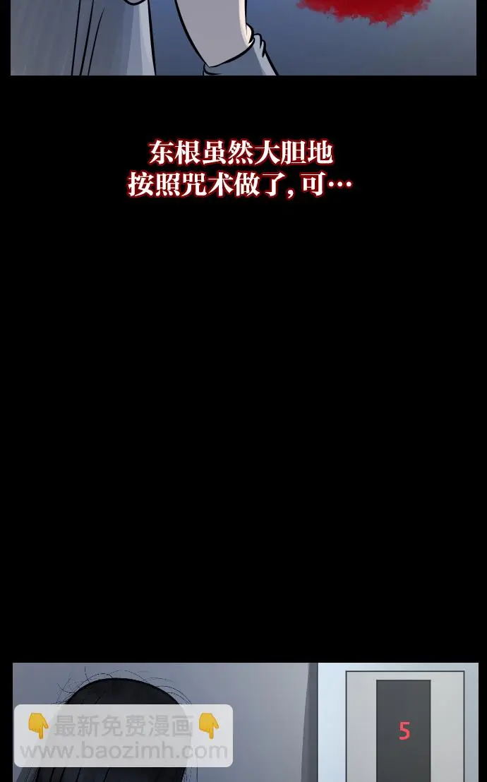 [第22话] 住民公寓 第64页