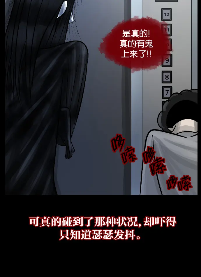 [第22话] 住民公寓 第65页