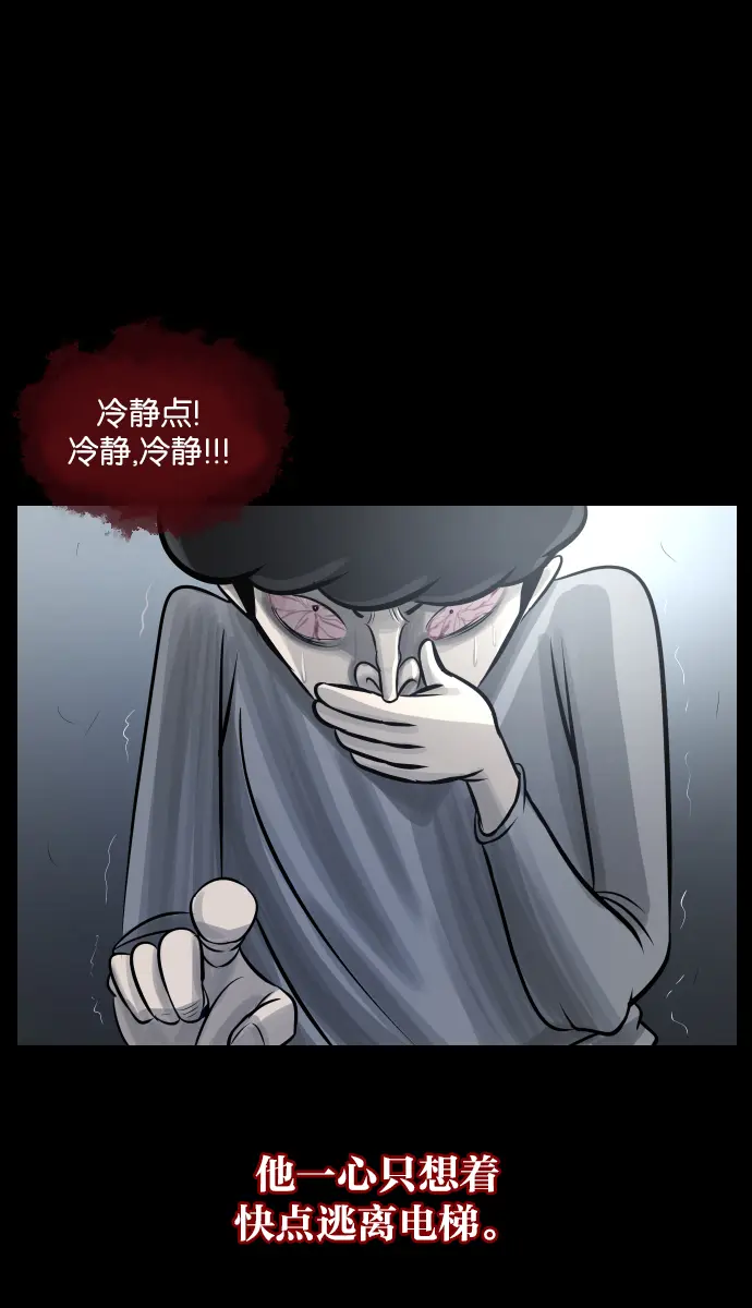 [第22话] 住民公寓 第66页