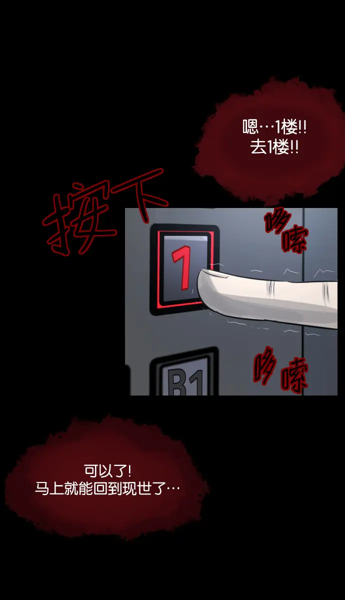 [第22话] 住民公寓 第67页