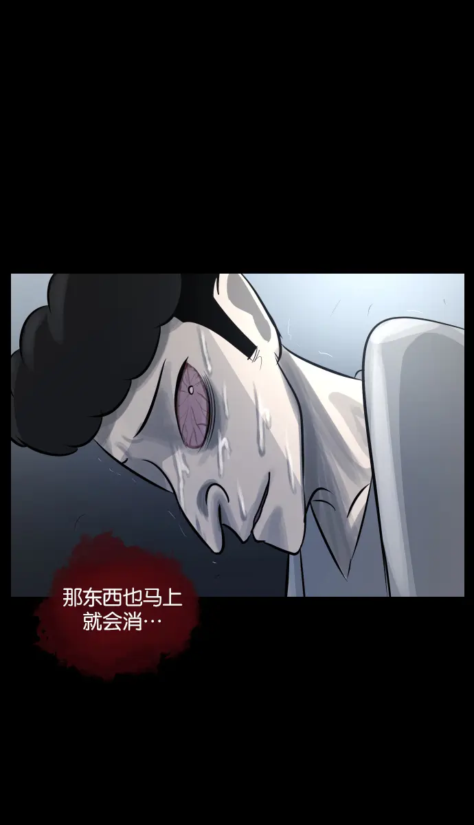 [第22话] 住民公寓 第68页