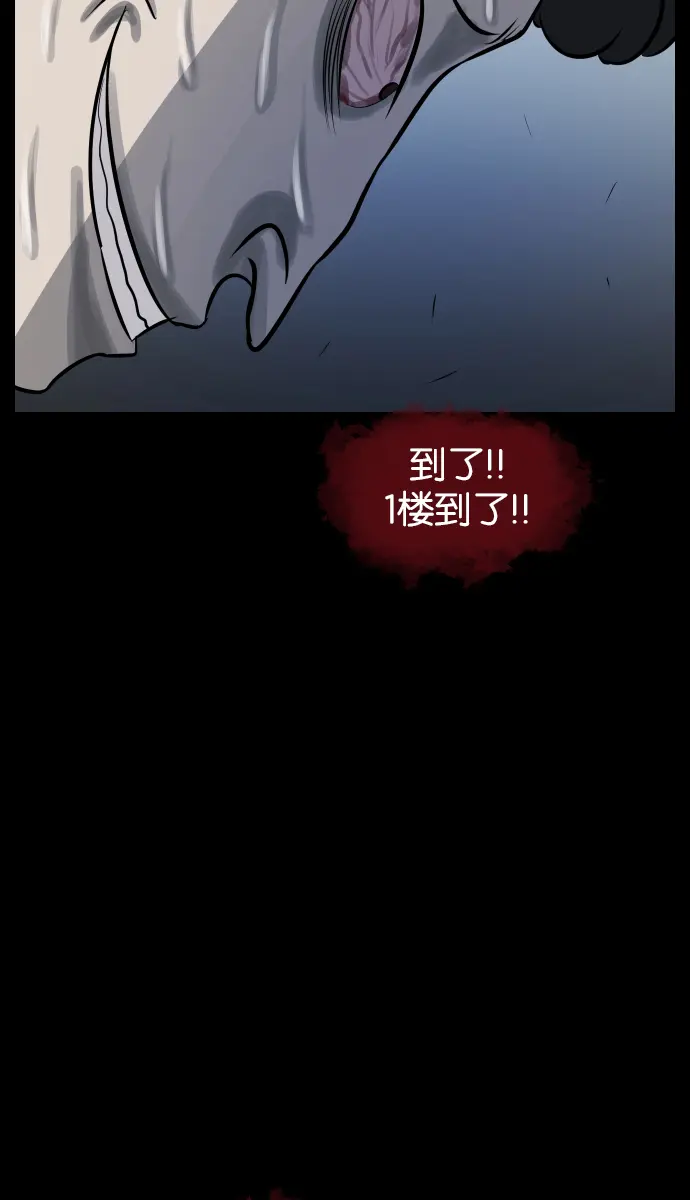 [第22话] 住民公寓 第72页