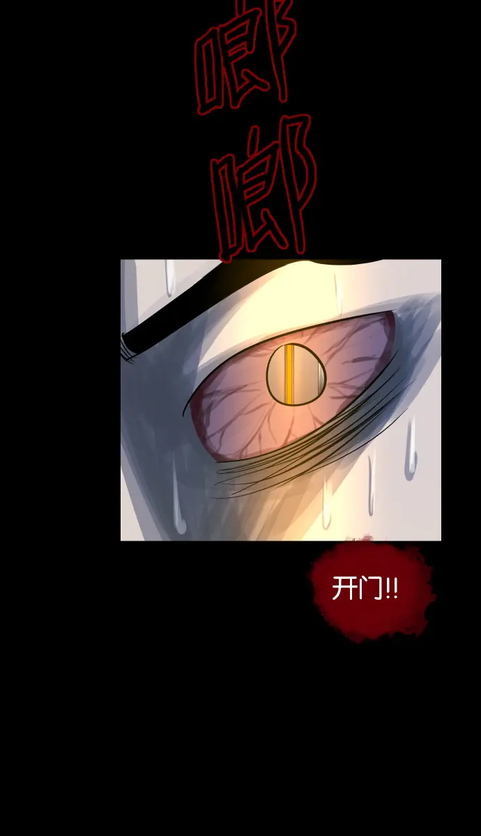 [第22话] 住民公寓 第75页