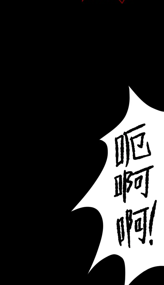 [第22话] 住民公寓 第81页