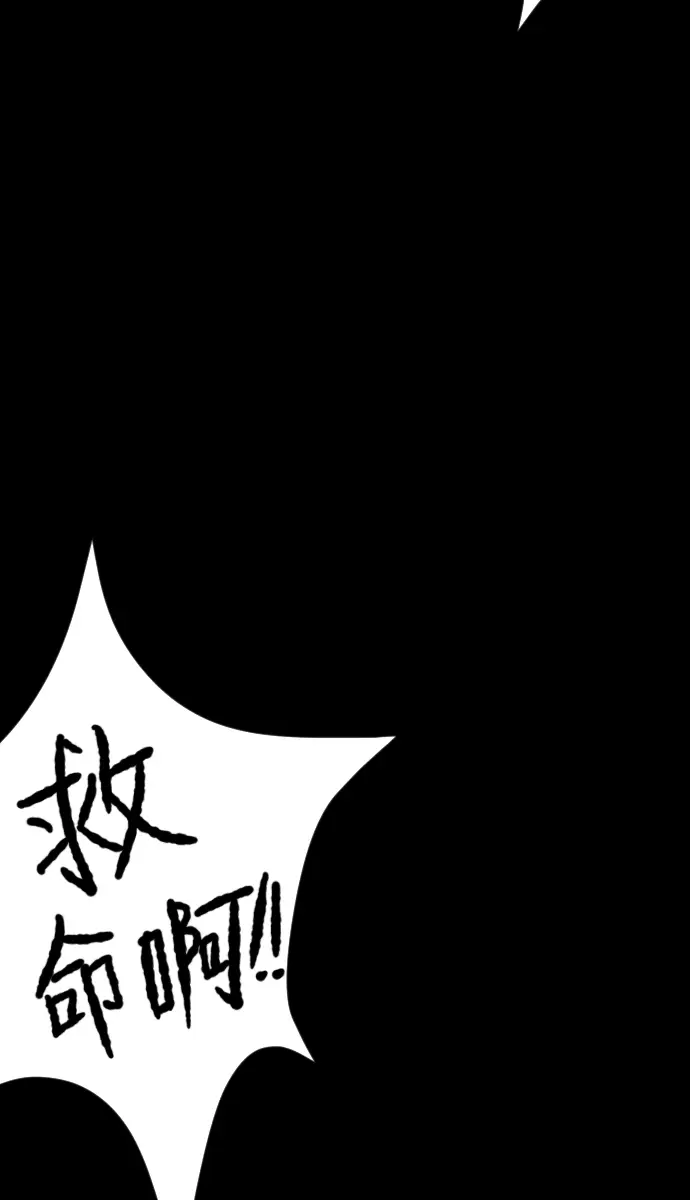 [第22话] 住民公寓 第82页