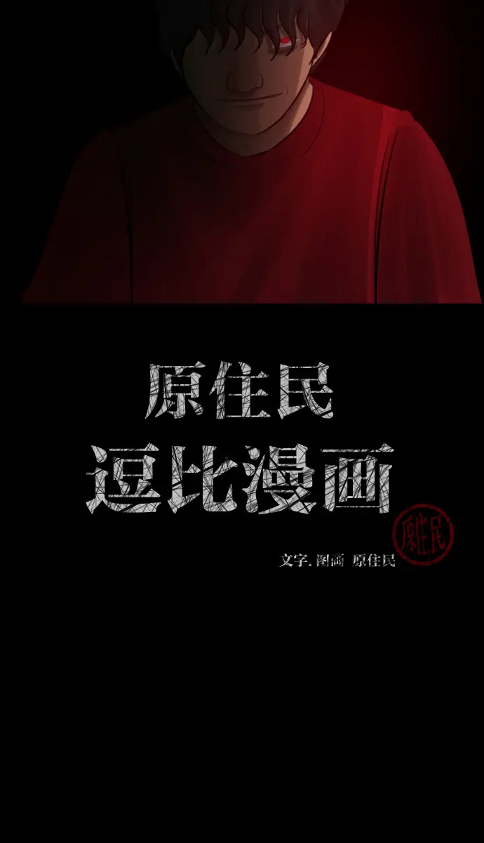 [第23话] 副作用 第2页