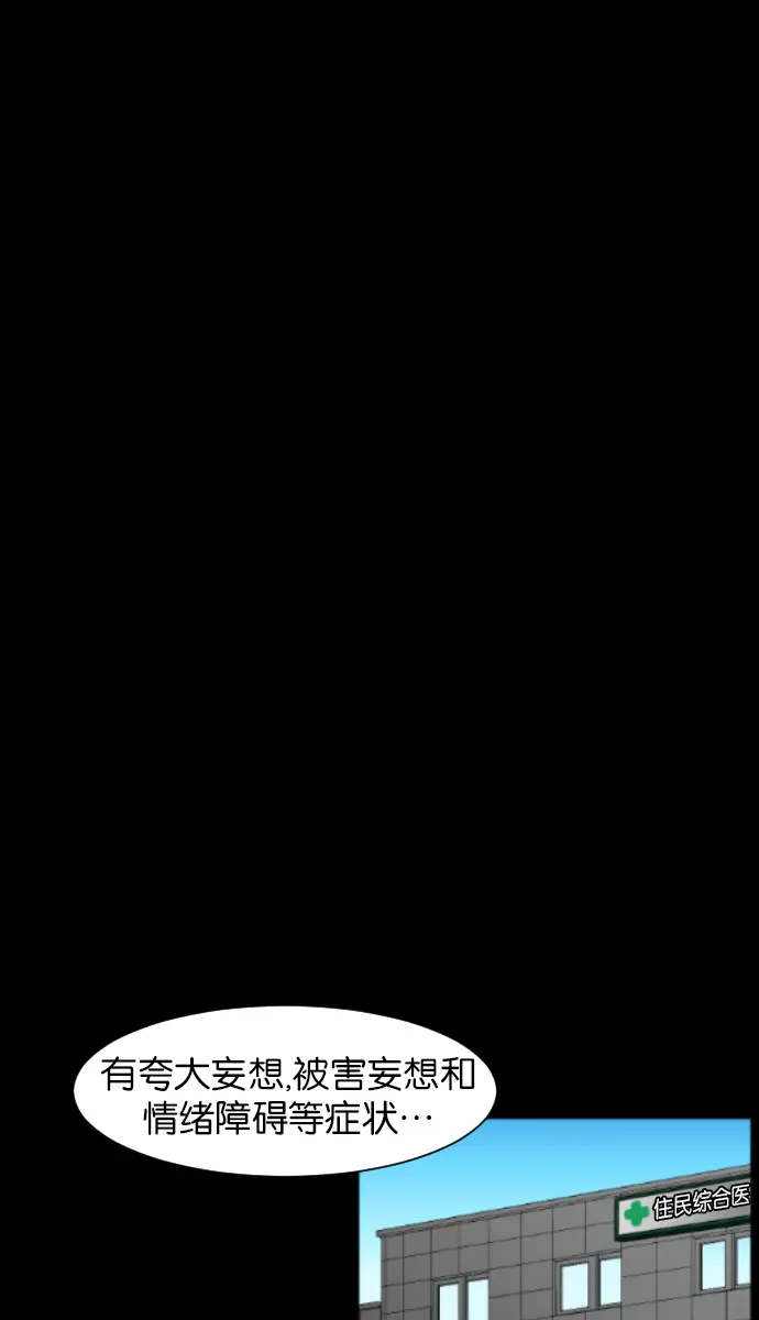 [第23话] 副作用 第3页
