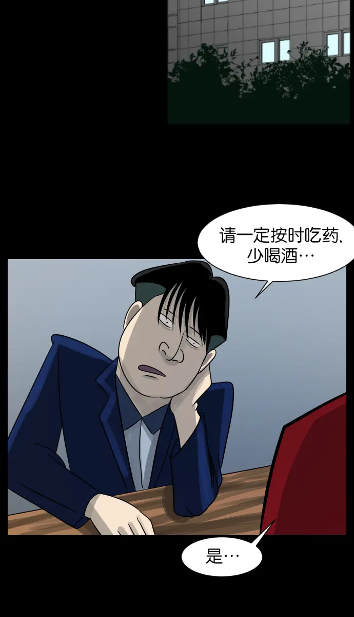 [第23话] 副作用 第4页