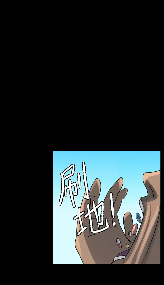 [第23话] 副作用 第5页